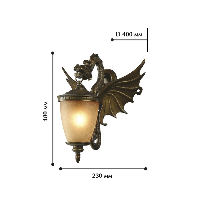 Уличный светильник FAVOURITE Dragon 1717-1W