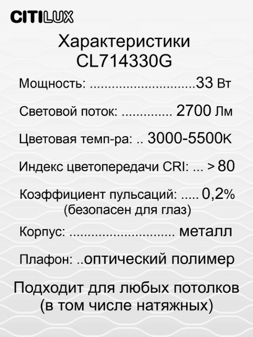 Тарелка CITILUX Симпла CL714330G