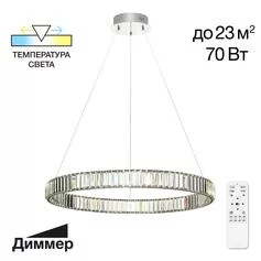 Подвес CITILUX Чезаре CL338181