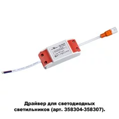 NOVOTECH 358308 NT19 000 Драйвер для арт. 358304-358307 IP20 20W