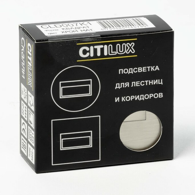 Подсветка CITILUX Скалли CLD007K1