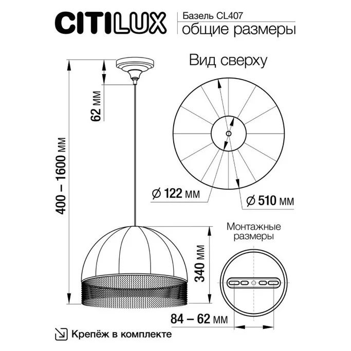 Подвес CITILUX Базель CL407033