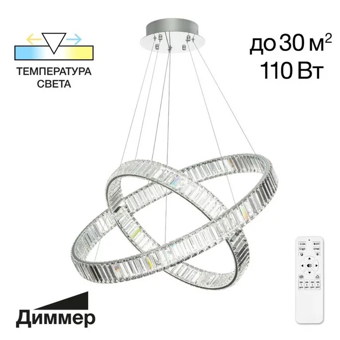 Подвес CITILUX Чезаре CL338281