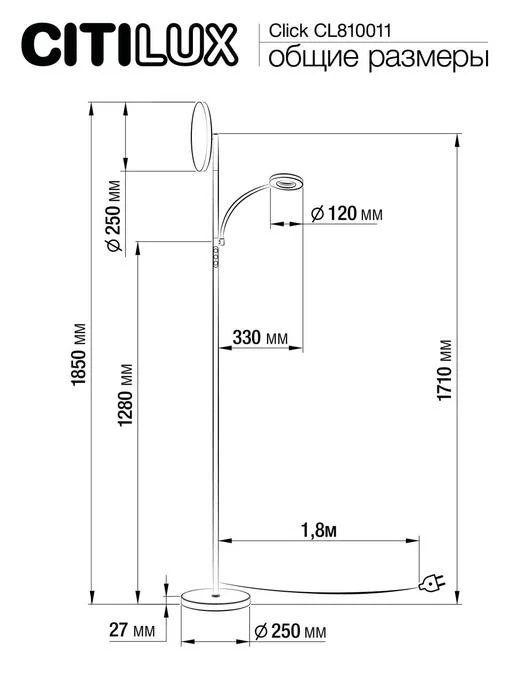 Торшер CITILUX Click CL810011