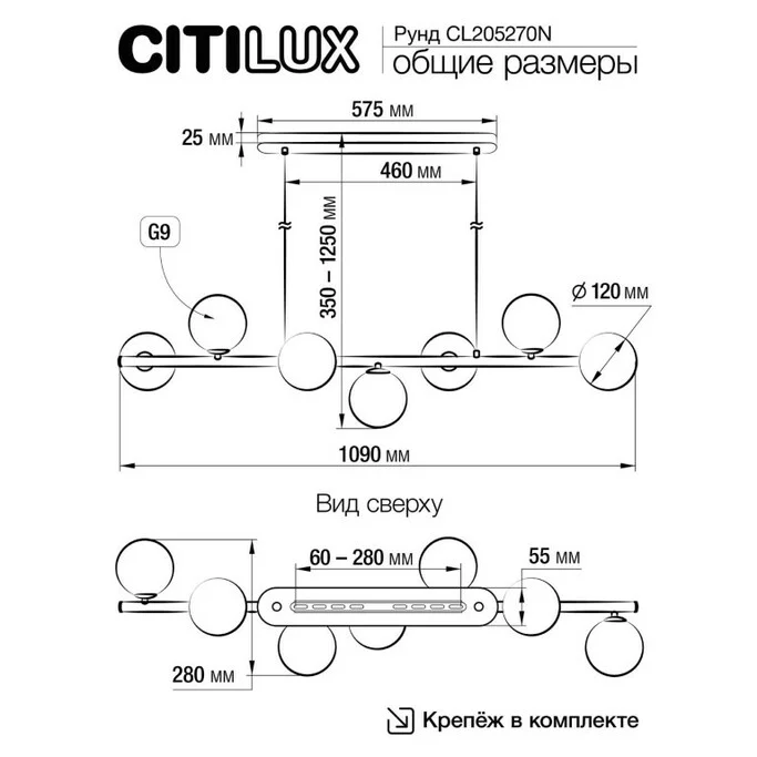 Подвес CITILUX Рунд CL205270N