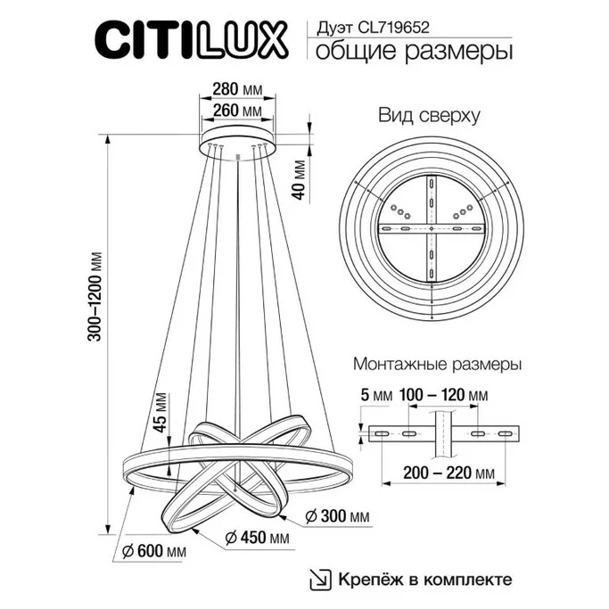 Подвес CITILUX Дуэт CL719652