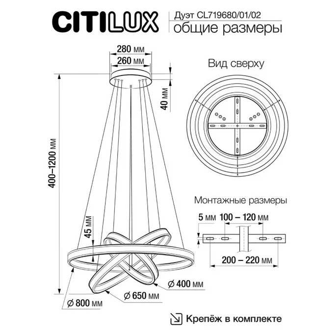 Подвес CITILUX Дуэт CL719682