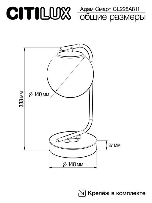Лампа настольная CITILUX Адам Смарт CL228A811