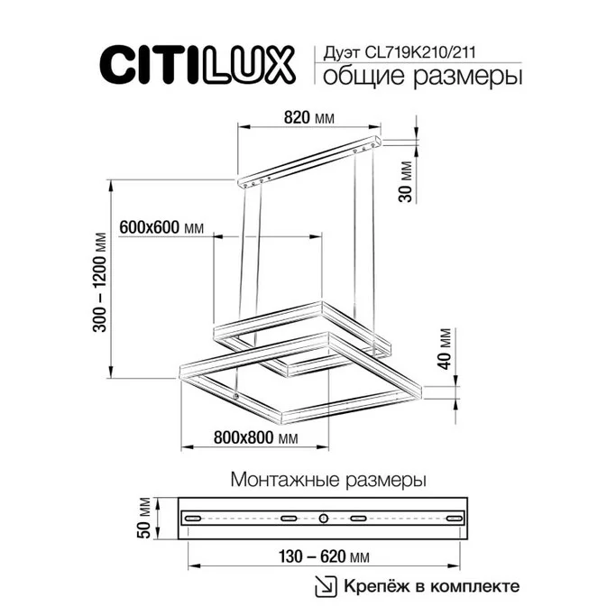 Подвес CITILUX Дуэт CL719K211