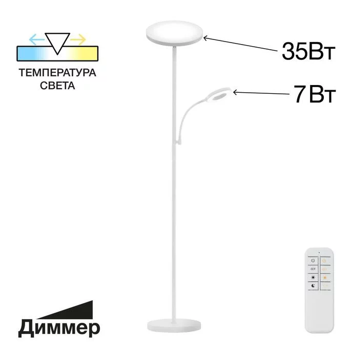 Торшер CITILUX Click CL810010