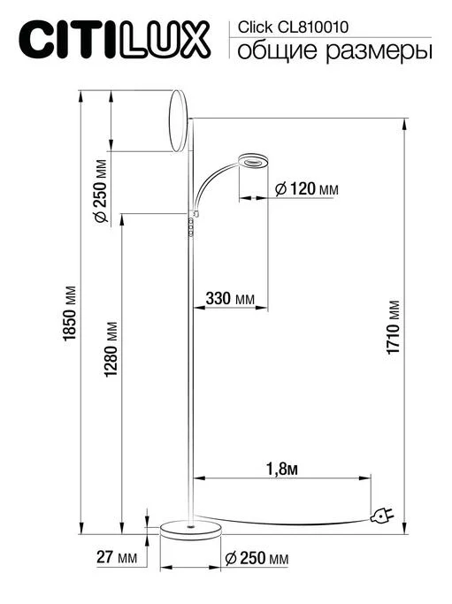 Торшер CITILUX Click CL810010