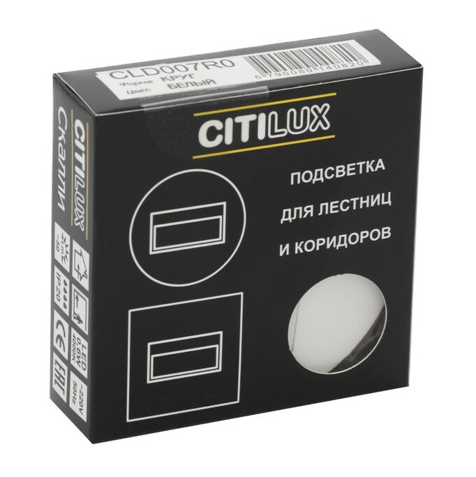 Подсветка CITILUX Скалли CLD007R0
