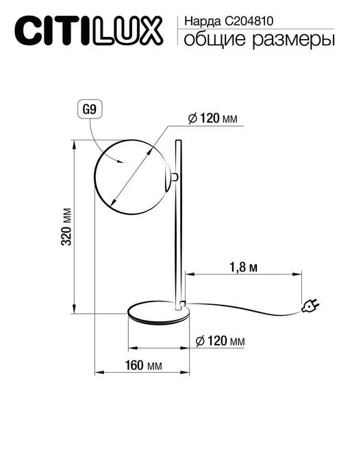 Лампа настольная CITILUX Нарда CL204810