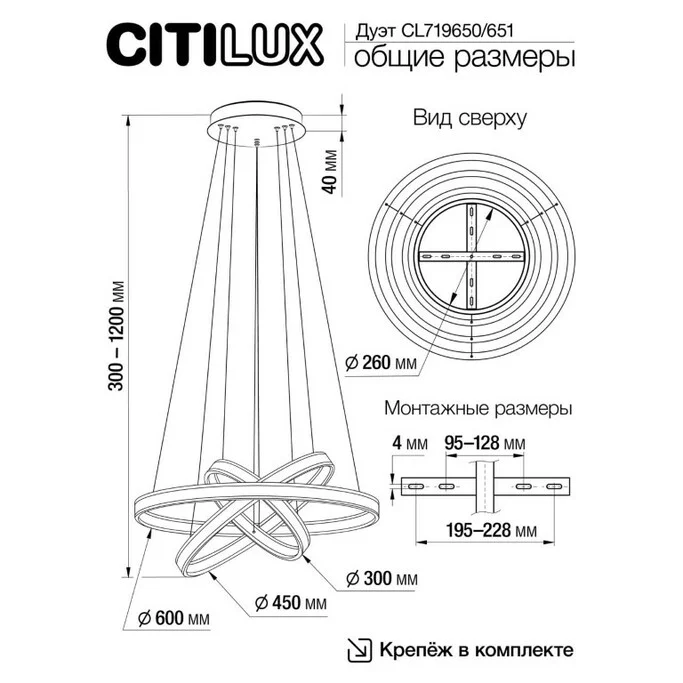 Подвес CITILUX Дуэт CL719651