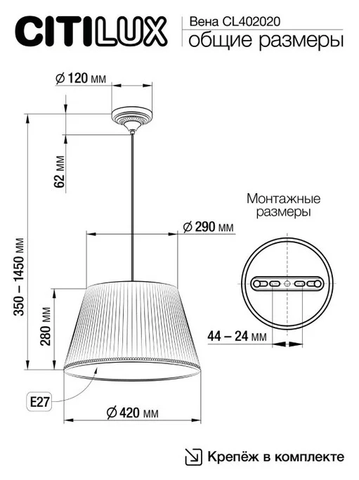 Подвес CITILUX Вена CL402020