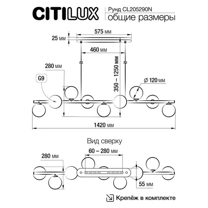 Подвес CITILUX Рунд CL205290N