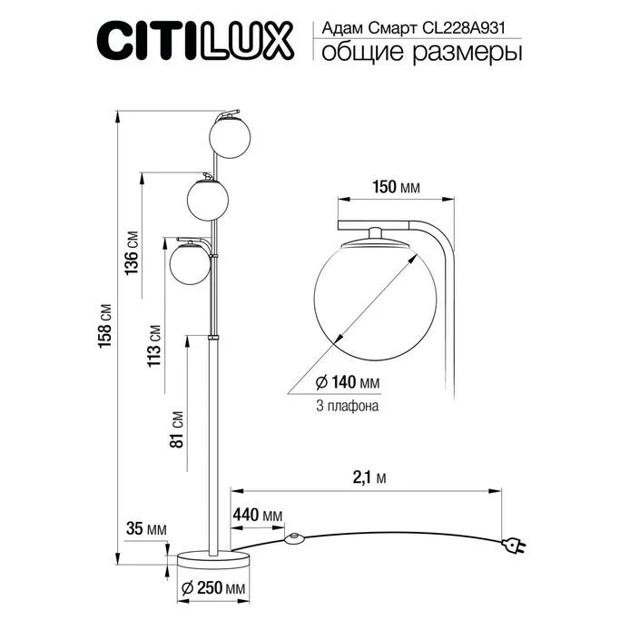 Торшер CITILUX Адам Смарт CL228A931