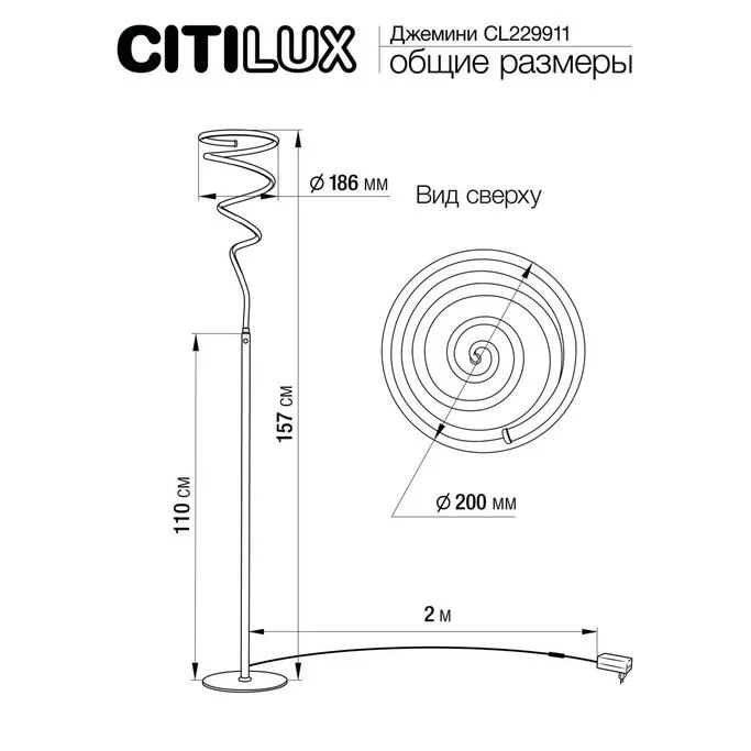 Торшер CITILUX Джемини CL229911