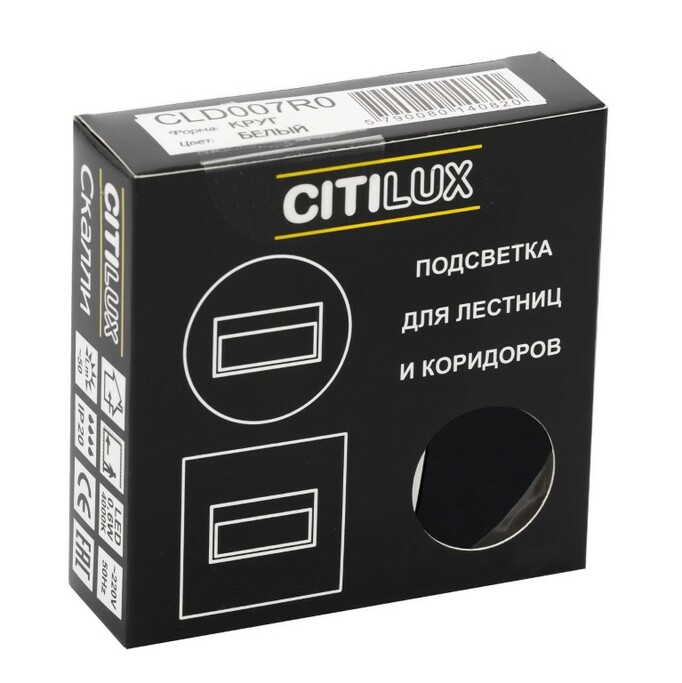 Подсветка CITILUX Скалли CLD007R5