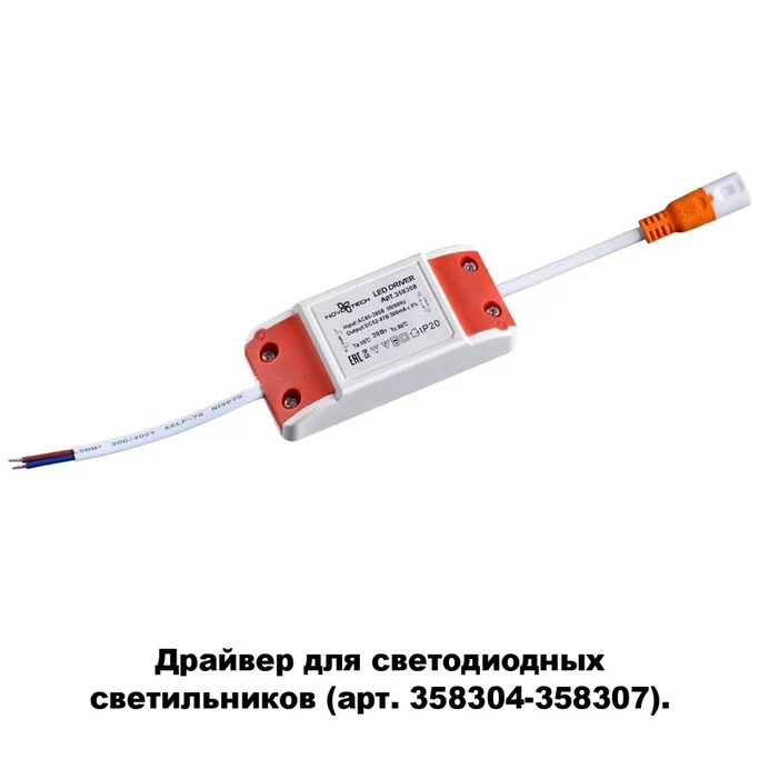 NOVOTECH 358308 NT19 000 Драйвер для арт. 358304-358307 IP20 20W
