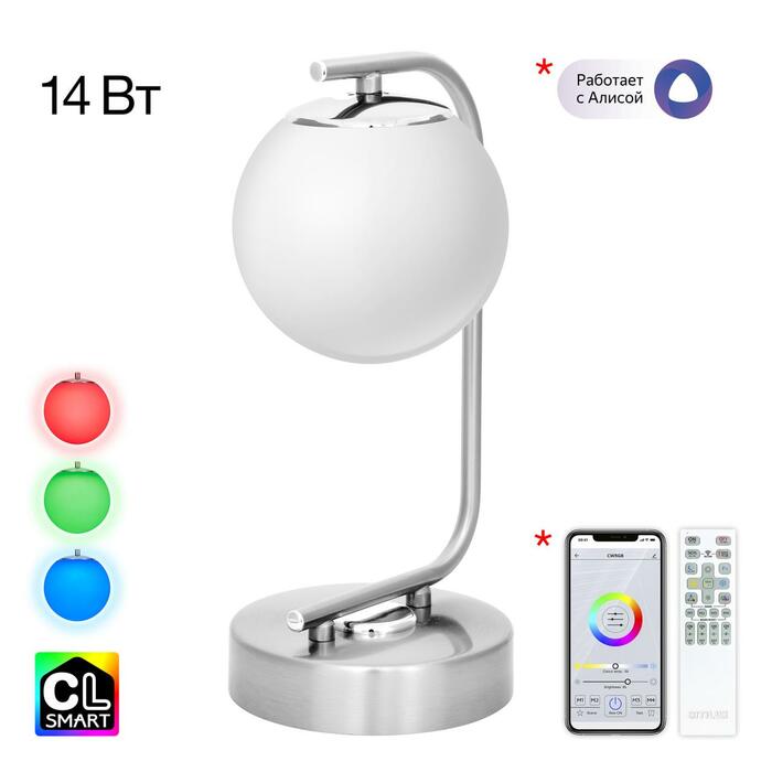 Лампа настольная CITILUX Адам Смарт CL228A811