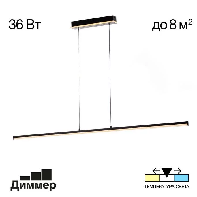 Подвес CITILUX Trent CL203711