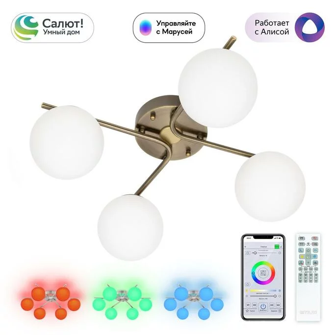 Люстра CITILUX Адам Смарт CL228A143