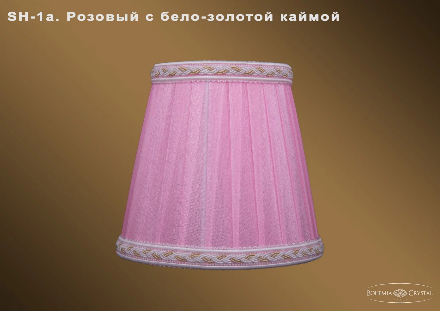 Абажур IVELE  SH-1A розовый с белой позолотой