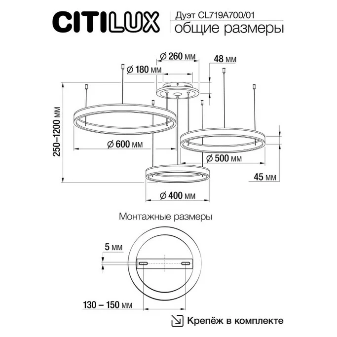 Подвес CITILUX Дуэт Смарт CL719A700