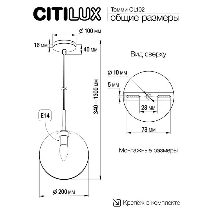 Подвес CITILUX Томми CL102625