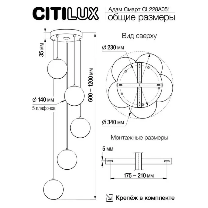 Подвес CITILUX Адам Смарт CL228A051