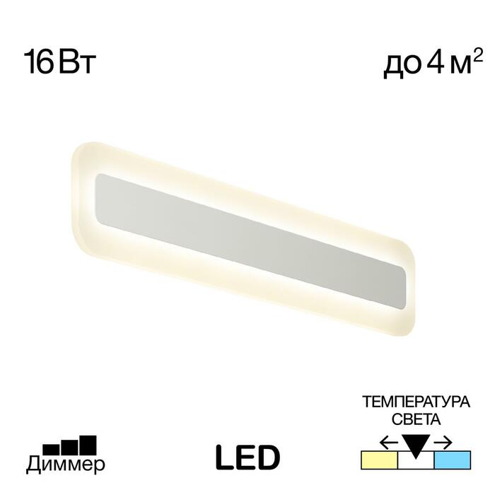 Подсветка CITILUX ТРИНИТИ CL238540