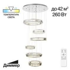 Подвес CITILUX Чезаре CL338661