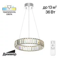Подвес CITILUX Чезаре CL338141