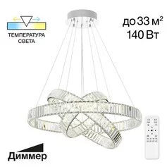 Подвес CITILUX Чезаре CL338381