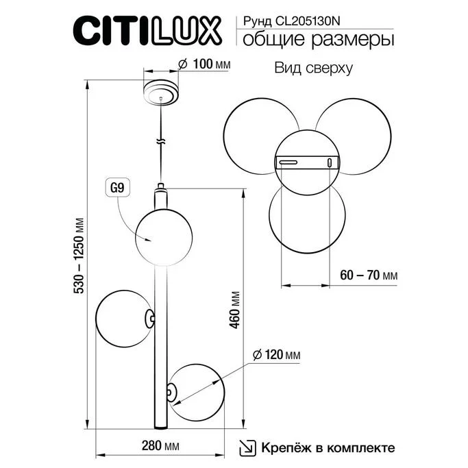 Подвес CITILUX Рунд CL205130N