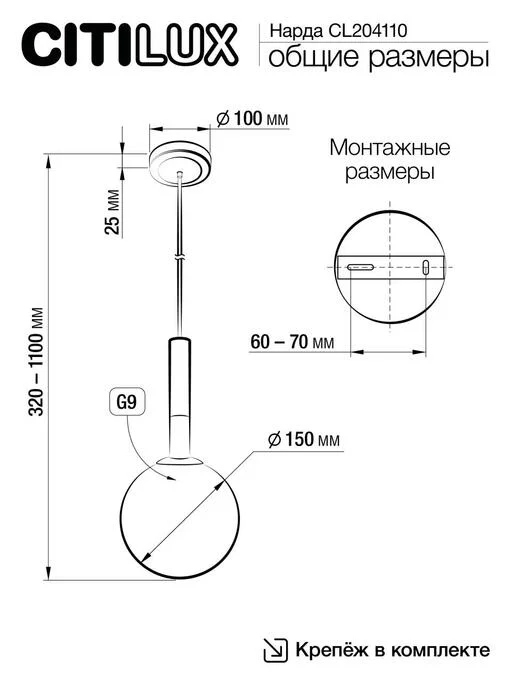 Подвес CITILUX Нарда CL204110