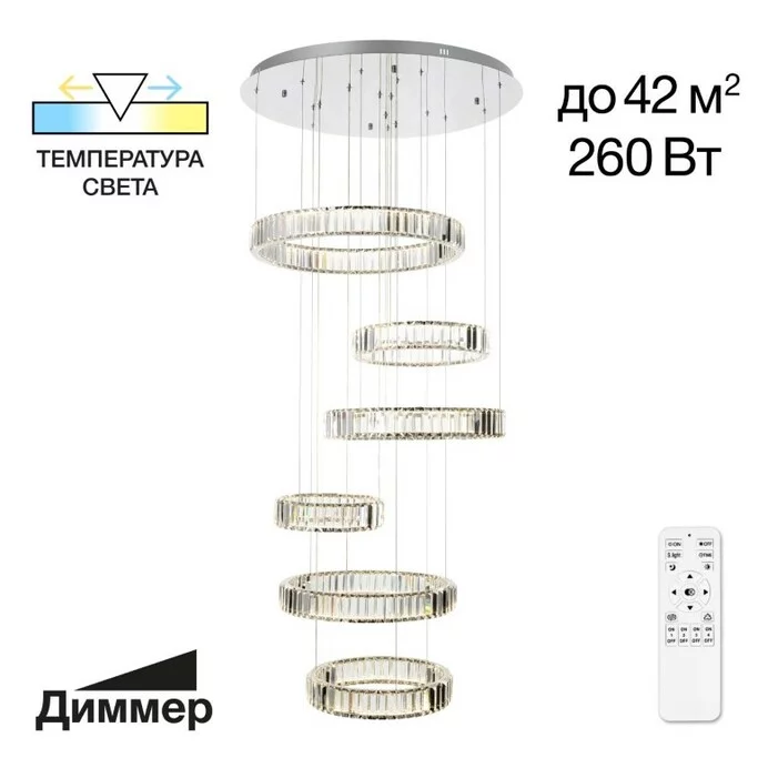 Подвес CITILUX Чезаре CL338661
