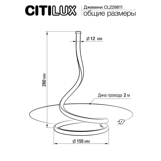 Лампа настольная CITILUX Джемини CL229811