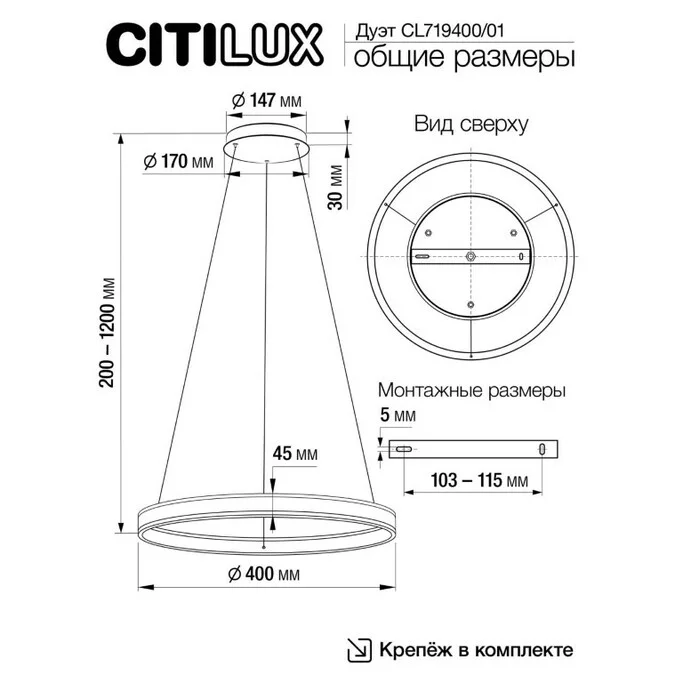 Подвес CITILUX Дуэт CL719401