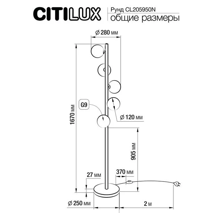 Торшер CITILUX Рунд CL205950N