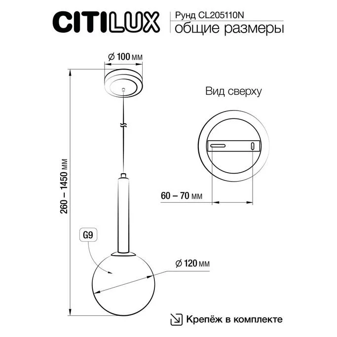Подвес CITILUX Рунд CL205110N