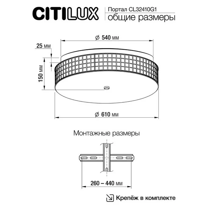 Тарелка CITILUX Портал CL32410G1