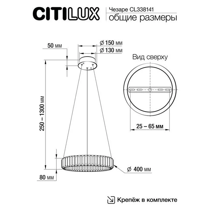 Подвес CITILUX Чезаре CL338141
