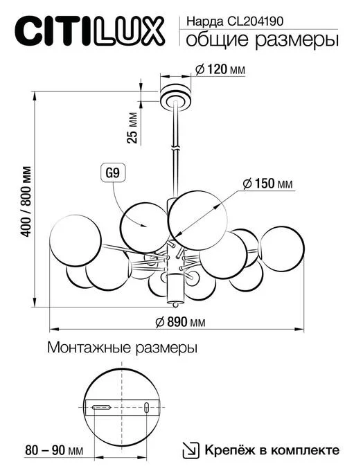 Люстра CITILUX Нарда CL204190