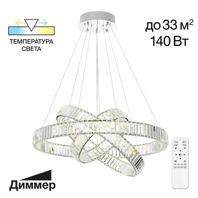 Подвес CITILUX Чезаре CL338381