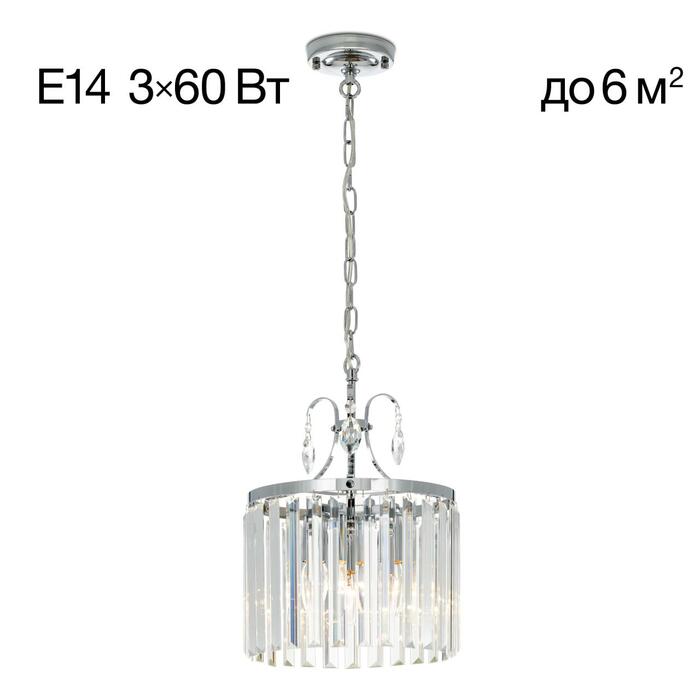 Подвес CITILUX Инга CL335131