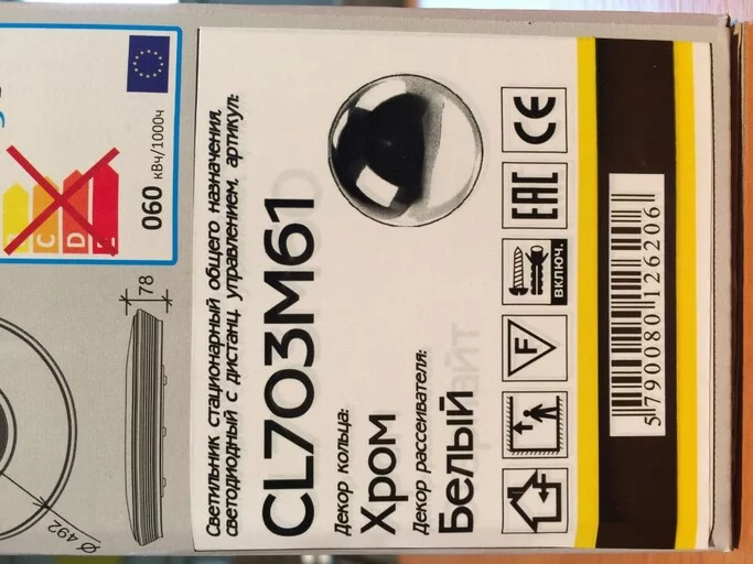 Люстра CITILUX Light &amp; Music CL703M61