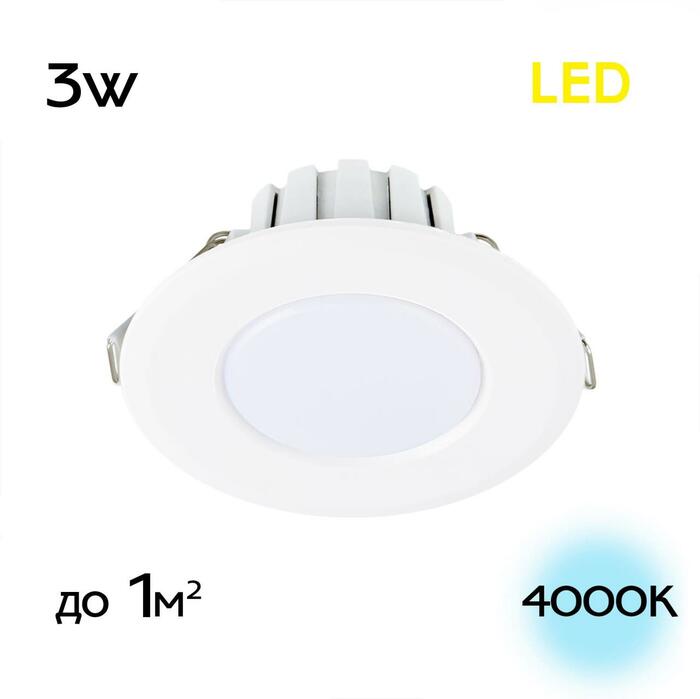Точечный светильник CITILUX Кинто CLD5103N