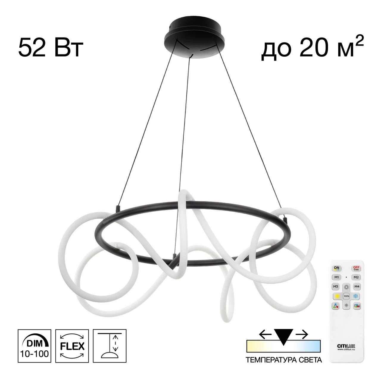 Люстра CITILUX Python CL220261